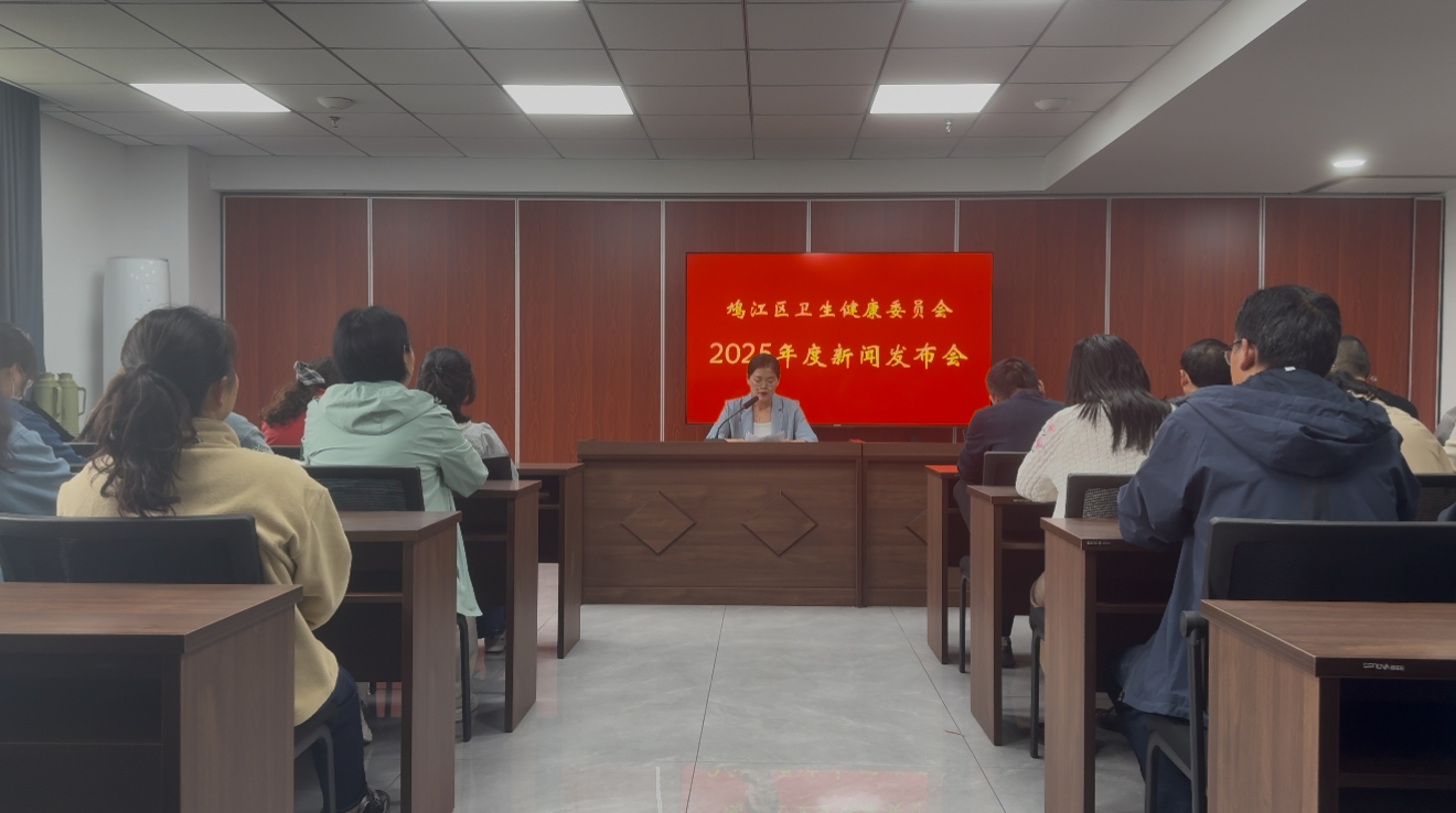 鳩江區(qū)優(yōu)化生育支持措施新聞發(fā)布會 