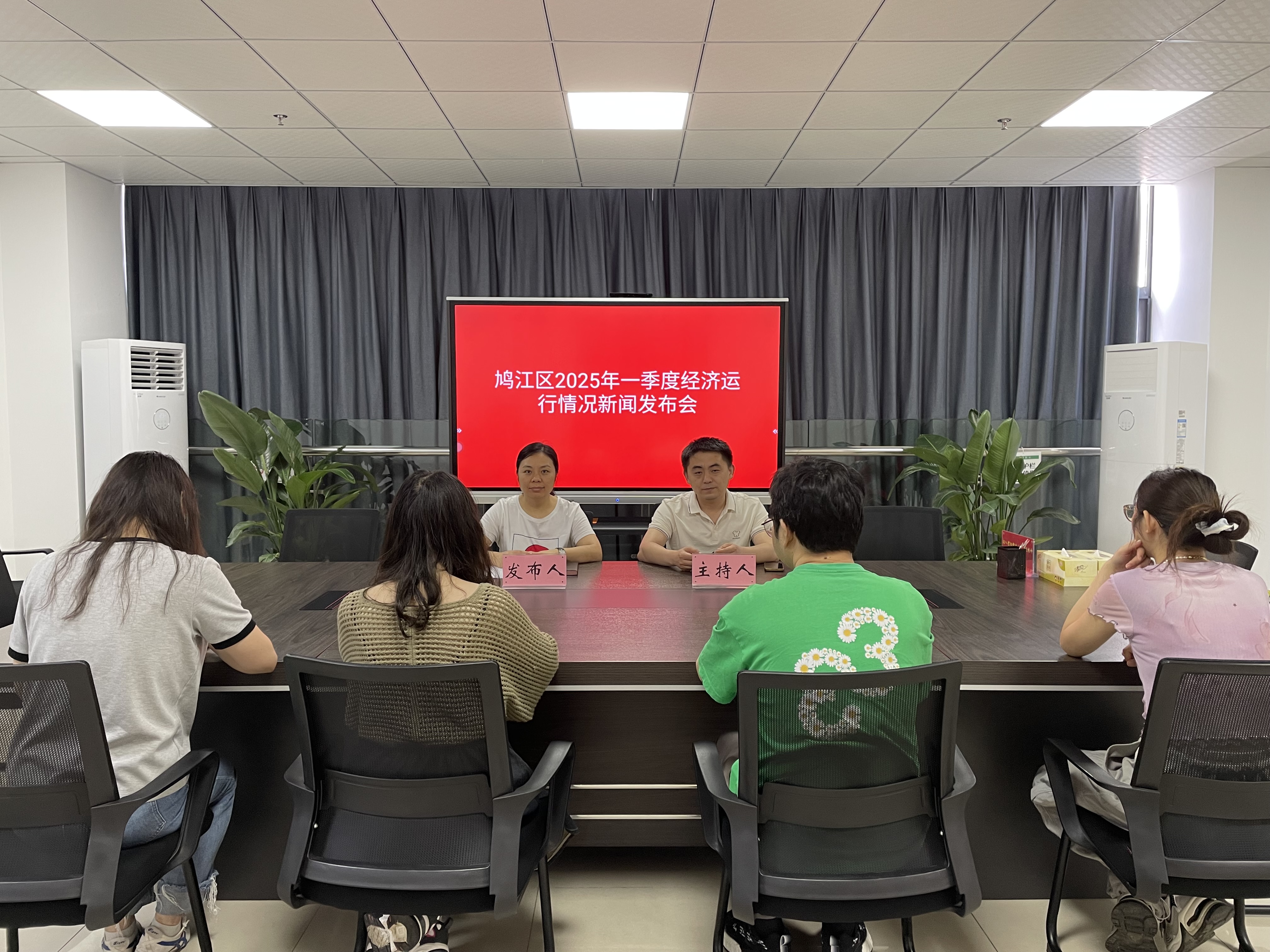 鳩江區(qū)2025年一季度經(jīng)濟運行情況新聞發(fā)布會 