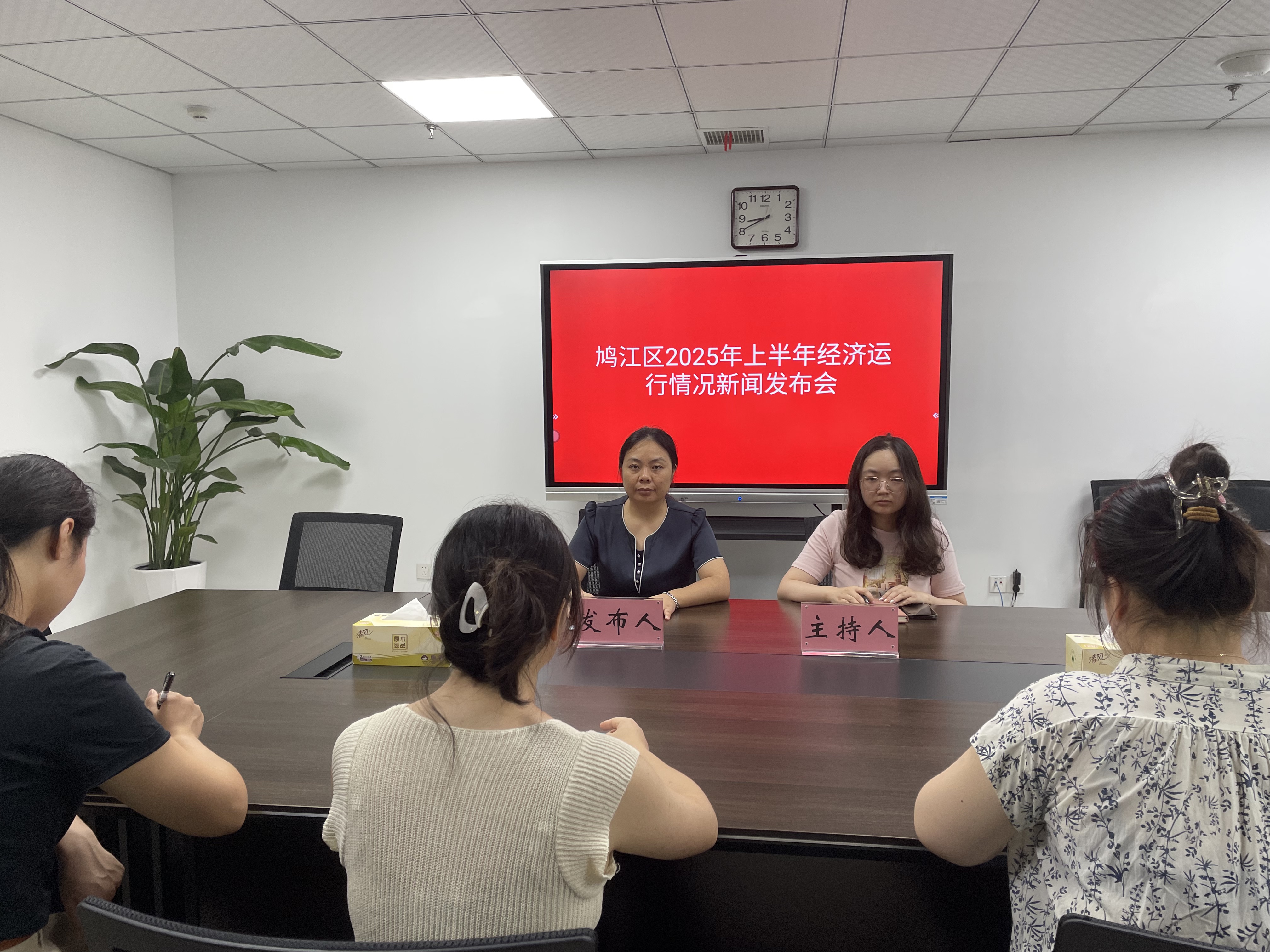 鳩江區(qū)2025年上半年經(jīng)濟運行情況新聞發(fā)布會 