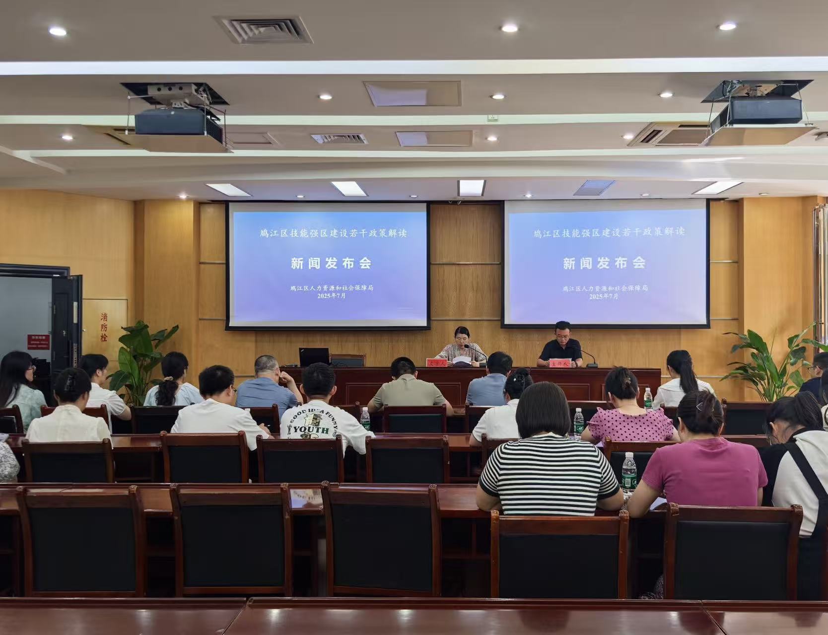 2025年鳩江區(qū)技能強區(qū)建設(shè)若干政策解讀新聞發(fā)布會 