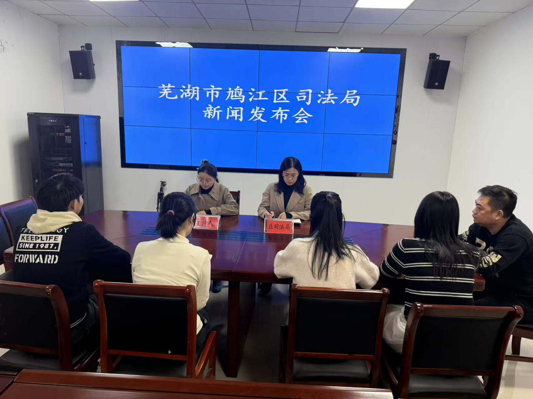 2025年鳩江區(qū)司法局“綜合查一次”工作開展情況新聞發(fā)布會