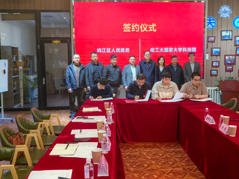 區政府主要負責同志赴哈爾濱工業大學開展招才宣講并推進校地合作