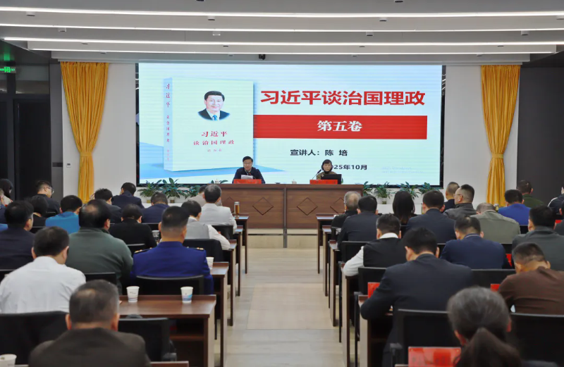 區委理論學習中心組舉行專家報告會